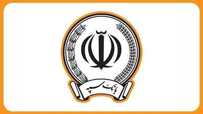 امضای تفاهم‌نامه همکاری بانک سپه با شرکت‌های بزرگ تولیدی و صنعتی