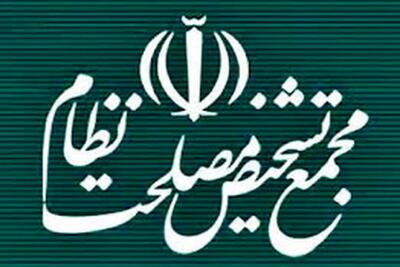 آخرین وضعیت لایحه پالرمو اعلام شد/ سخنگوی مجمع تشخیص توضیح داد