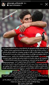 تلاش برای نجات مهدی طارمی