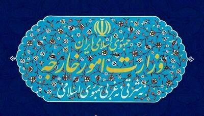 بیانیه وزارت خارجه در واکنش به تحریم‌های جدید آمریکا