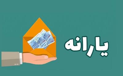 یارانه این افراد حذف می‌شود + شرط واریز یارانه