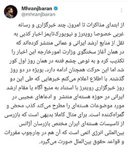 عکس/واکنش محکم وزارت خارجه به گزارش خبرساز رویترز | اقتصاد24