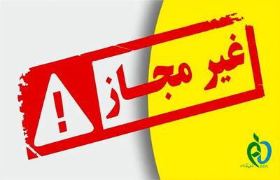 فرآورده‌های آرایشی و بهداشتی غیرمجاز پوست و زیبایی اعلام شد