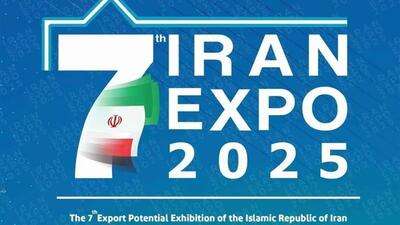 اکسپو ۲۰۲۵؛ ایران در آینه تجارت جهانی