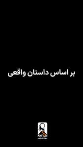 رونمایی از تیزر فیلم بازی را بکش؛ تنها 5 روز مانده به اکران