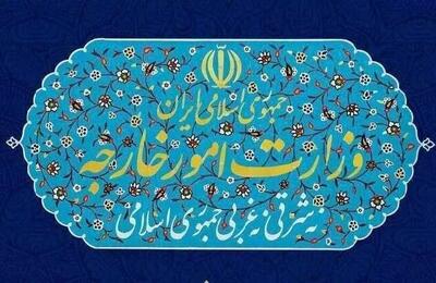 بیانیه وزارت امور خارجه در خصوص اصرار آمریکا بر تشدید تحریم‌ها