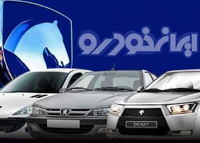 قیمت خودروهای ایران‌خودرو امروز ۱۲ اردیبهشت ۱۴۰۴ + جدول