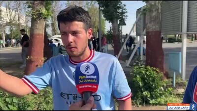 هوادار استقلال : با قهرمانی در جام حذفی از یک تیم بی اصالت جلو می زنیم