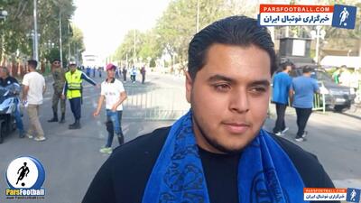 هوادار استقلال درباره حضور ماتزاری : ماتزاری ثابت شده است ؛ قرارداد بی نقص ببندند
