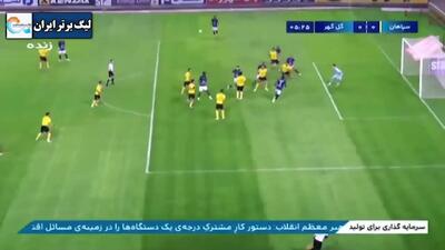 ویدیو: گل آفساید گل گهر به سپاهان - پارس فوتبال