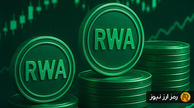 ۳ آلت کوین RWA که در ماه جاری می‌توانند رشد زیادی داشته باشند!