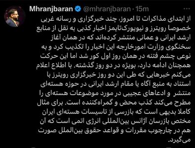 مشاور وزیر خارجه، ادعاهای رویترز را تکذیب کرد