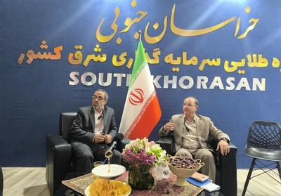 خراسان جنوبی الگویی موفق در تأمین سرمایه است - تسنیم