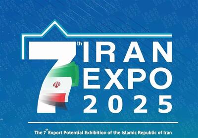 اکسپو 2025؛ ایران در آینه تجارت جهانی - تسنیم