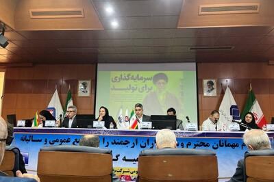 مجمع سیمان ارومیه 1450 تومان سود تقسیم کرد