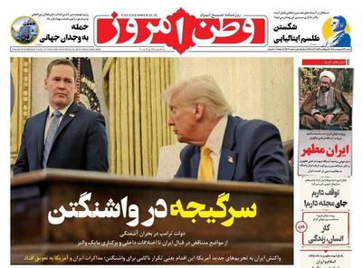 عکس/ صفحه نخست روزنامه‌های شنبه ۱۳ اردیبهشت ۱۴۰۴