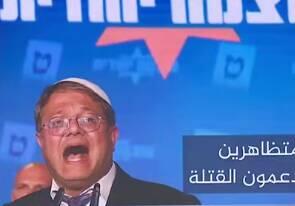 شکست دیپلماتیک بن‌گویر در آمریکا+ فیلم