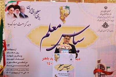 معلمان مهم‌ترین عامل در فرآیند آموزش علم و دانش هستند