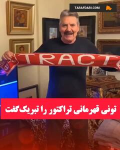 پیام تبریک تونی الیویرا به مناسبت قهرمانی تراکتور در لیگ برتر ایران - پارس فوتبال