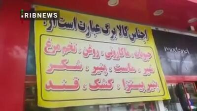فروش پنیر پیتزا، به جای فروش انواع گوشت!