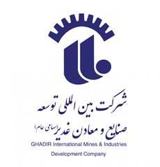 وکغدیر ۲۰۸۳ همت درآمد سود سهام دارد