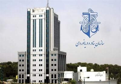 سازمان بنادر و دریانوردی رها شده است - تسنیم