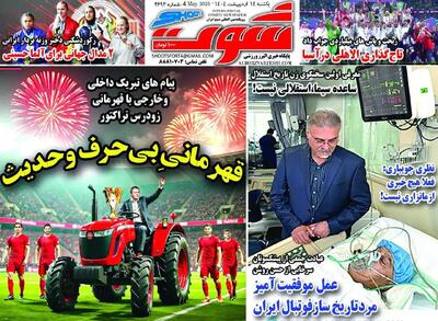 قهرمانی بی حرف و‌حدیث/ تحقیر انتقام/ پیشخوان