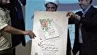 رونمایی از کتاب «ستی»در آیین ملیکه ایران در قم