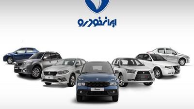 فروش فوق‌العاده یک محصول ایران خودرو از سه‌شنبه ۱۶ اردیبهشت ۱۴۰۴ + قیمت