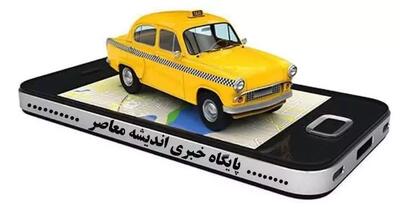 تاکسی‌های برقی وارد بازار شدند | ثبت‌نام آغاز شد، وام ۱.۲ میلیاردی در انتظار | باتری رایگان برای رانندگان جدید