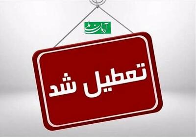 اطلاعیه صادر شد/ مدارس فردا دوشنبه (۱۵ اردیبهشت‌ماه) تعطیل است؟/ والدین بخوانند