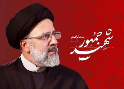 معاون استاندار یزد: حضور شهید جمهور در استان مستندسازی شود