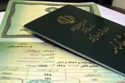 شرایط تغییر تاریخ تولد در شناسنامه اعلام شد