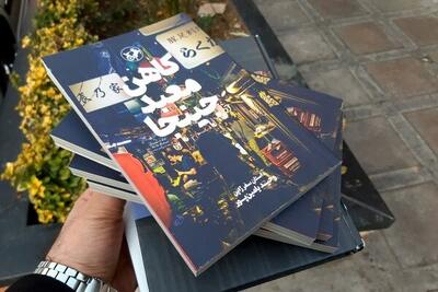 صلح از دید «کاهن معبد جینجا»