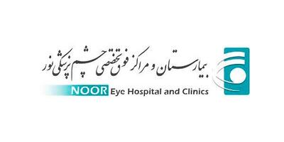 لیست جدیدترین آگهی های استخدام در بیمارستان چشم پزشکی نور