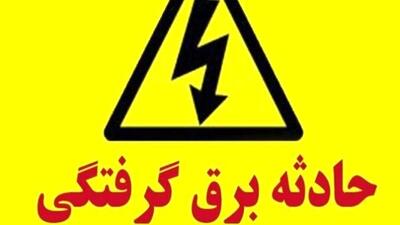 برق گرفتگی مرگبار کودک 2 ساله در گناباد / کودک ابتدا زنده شد اما بعد جان باخت