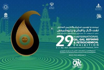 شمارش معکوس برای آغاز به‌کار بزرگ‌ترین رویداد صنعتی کشور