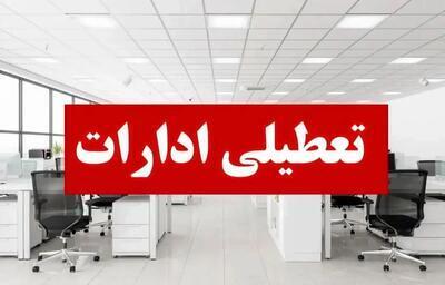 ادارات قزوین از این پس پنج‌شنبه‌ها تعطیل است