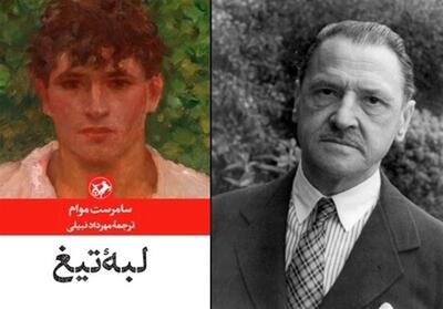 لبه تیغ؛ سرگشتکی انسان معاصر در مواجهه با مرگ - تسنیم