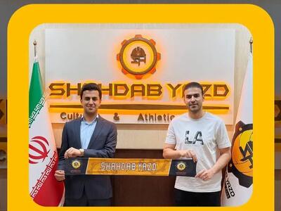 رسمی: شهداب یک پاسور جدید جذب کرد