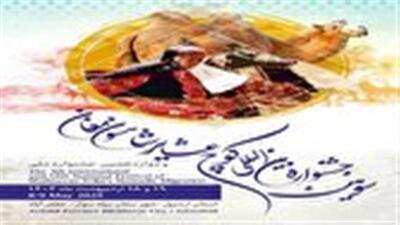جعفرآباد مغان میزبان سومین جشنواره بین‌المللی کوچ عشایر شاهسون