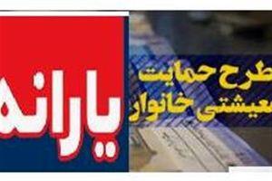 تغییرات اساسی در شیوه دهک‌بندی خانوارها