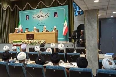 آغاز اجلاسیه رسمی مجلس خبرگان رهبری در قم