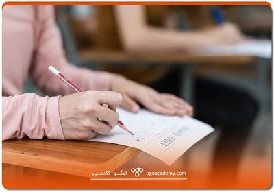 راهنمای آزمون یوس مرکزی و هدف از برگزاری آن