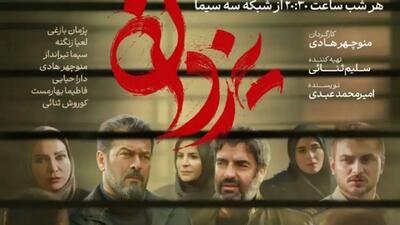 فرش قرمز باشکوه سریال یزدان در برج میلاد+فیلم