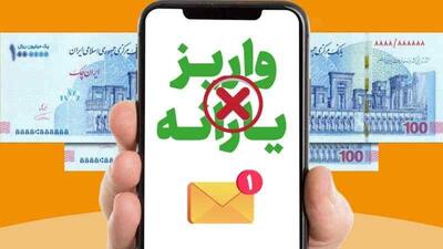 قطع و حذف یارانه بر اساس سقف تراکنش ماهیانه خانوار+ جزئیات