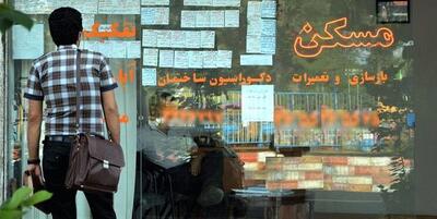 خبر خوش برای خریداران مسکن | تا یک میلیارد وام خرید مسکن بگیرید | محدودیت سن بنا حذف شد