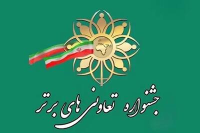 آغاز ثبت نام تعاونی‌های برتر در استان گلستان