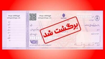 سایه سنگین بی قانونی بر سر رفع سوءاثر چک