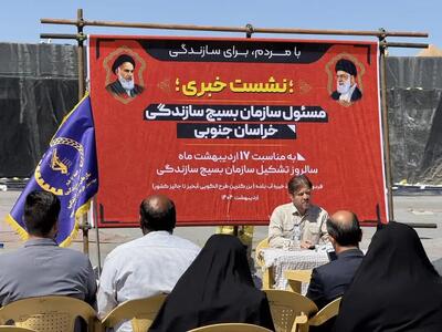 ساماندهی ۸۵ گروه جهادی تخصصی در خراسان جنوبی